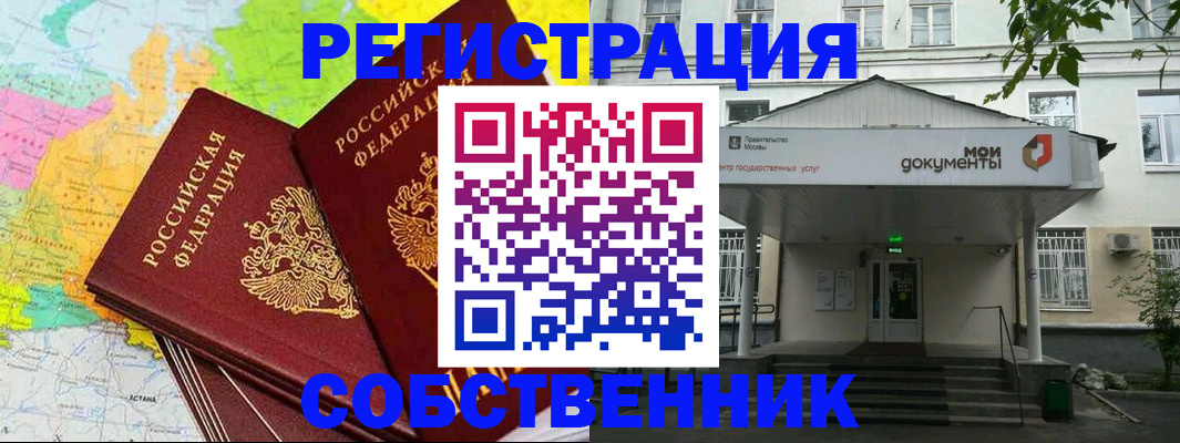 прописка штамп в Шумерле