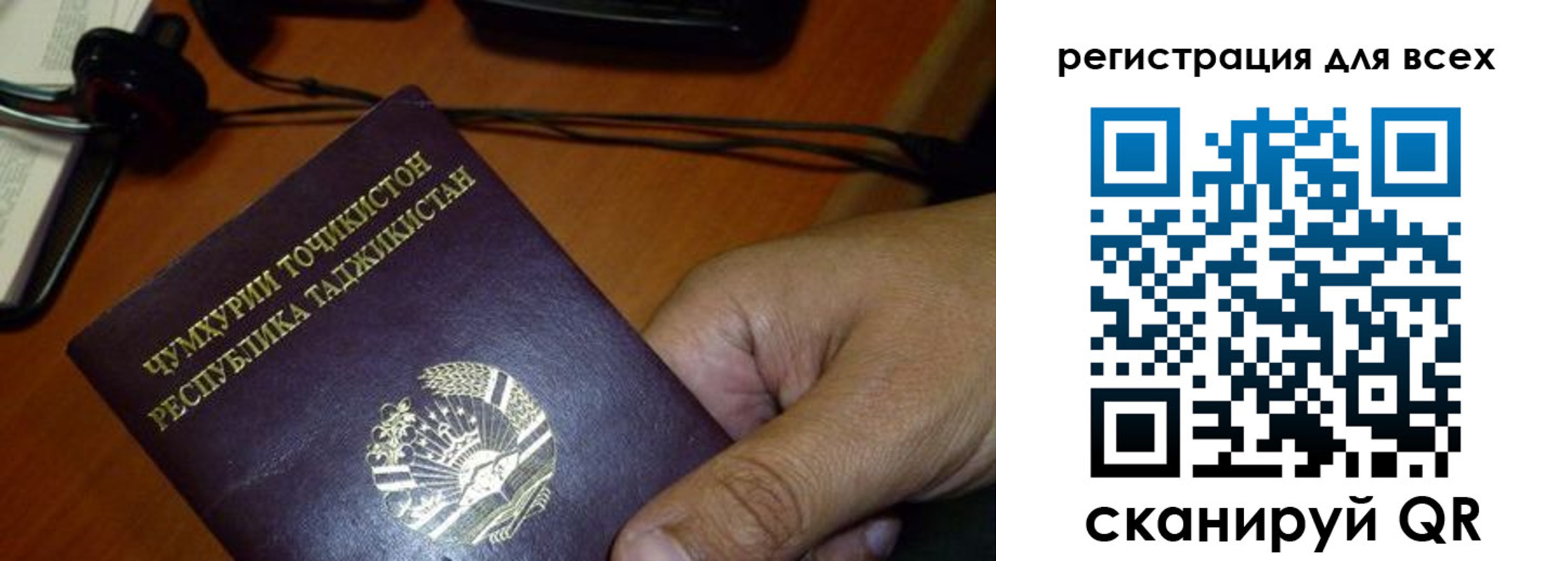 временная регистрация надежно в Шумерле