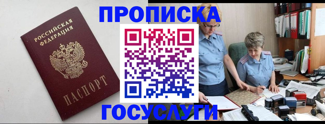 временная регистрация в квартире в Шумерле