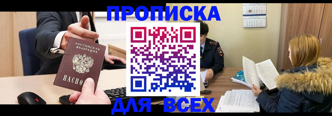 временная регистрация поиск в Шумерле