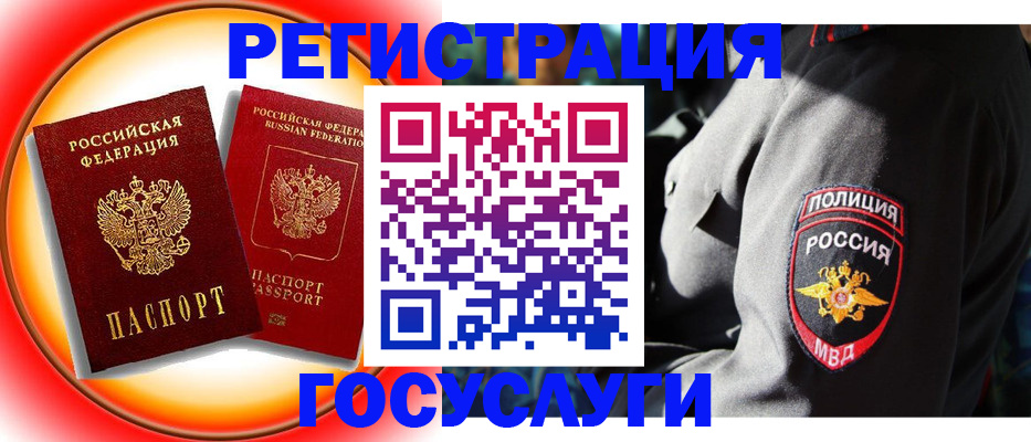 временная регистрация купить в Шумерле