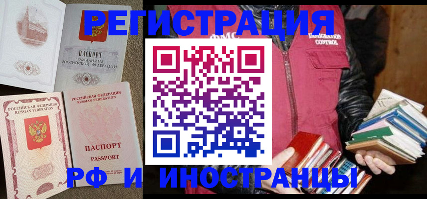 прописка в Шумерле