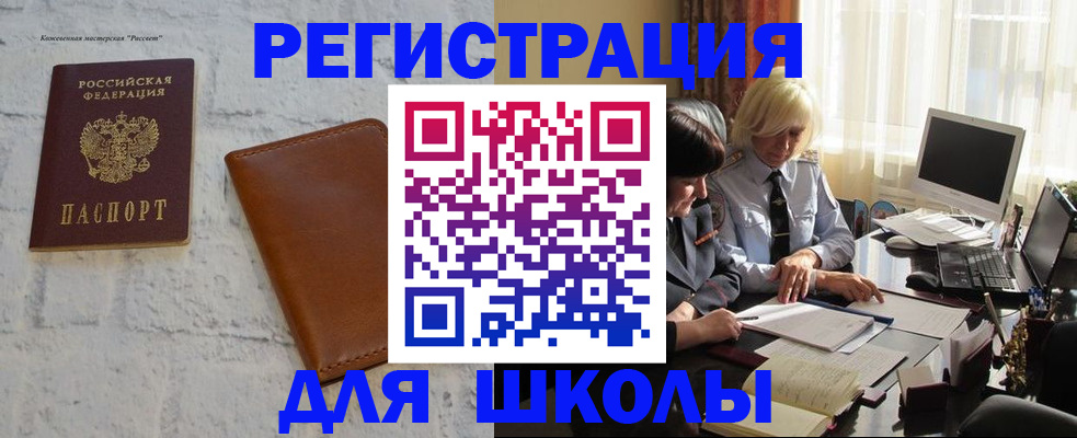 временная регистрация собственник в Шумерле