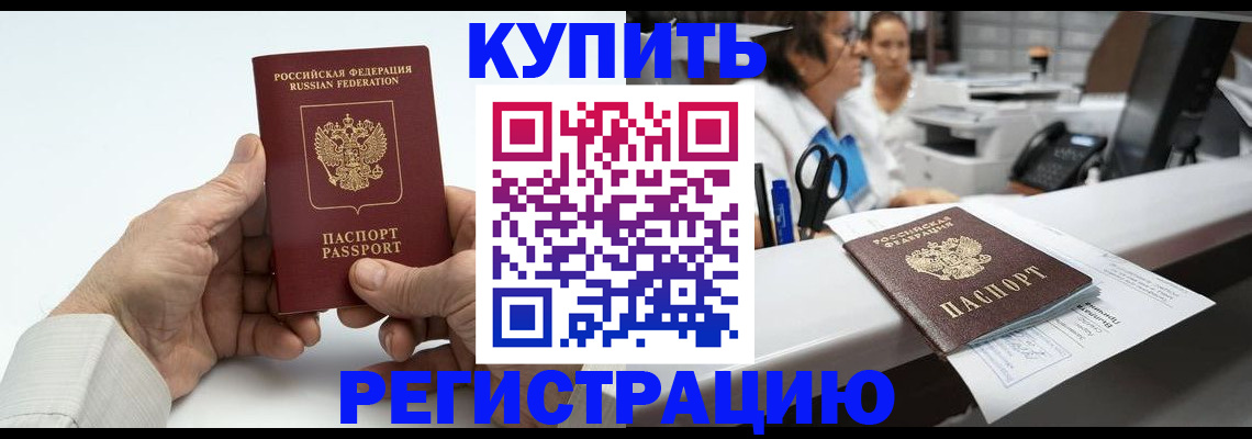 прописка иностранных граждан в Шумерле