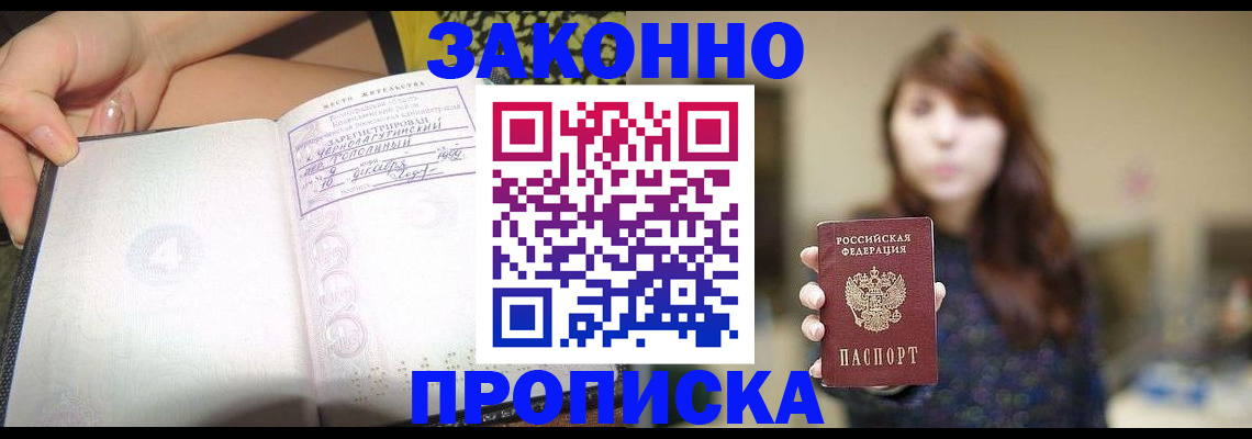 прописка для военкомата в Шумерле
