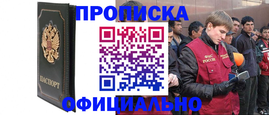 временная регистрация 2025 в Шумерле