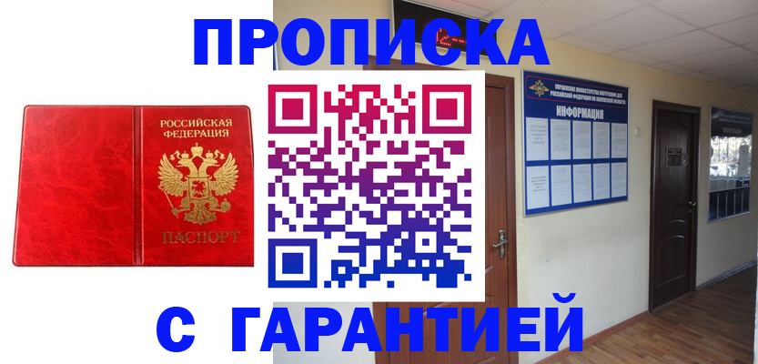 прописка для школы в Шумерле