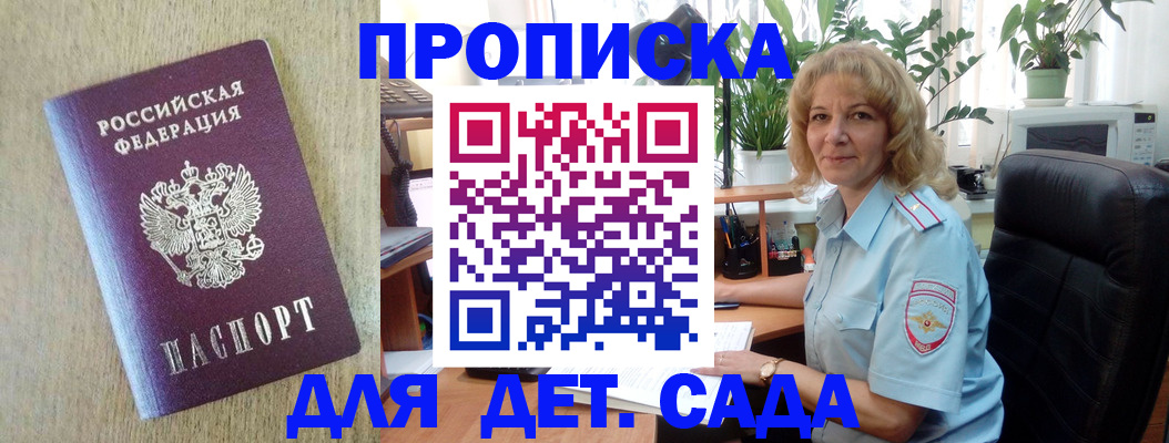 временная регистрация купить в Шумерле