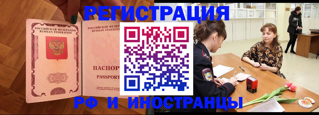 временная регистрация госуслуги в Шумерле