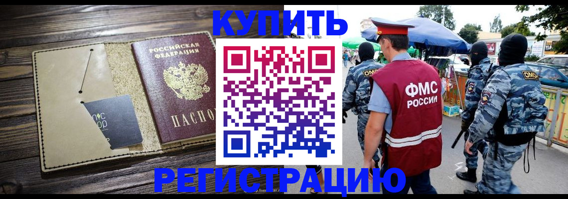 прописка штамп в Шумерле