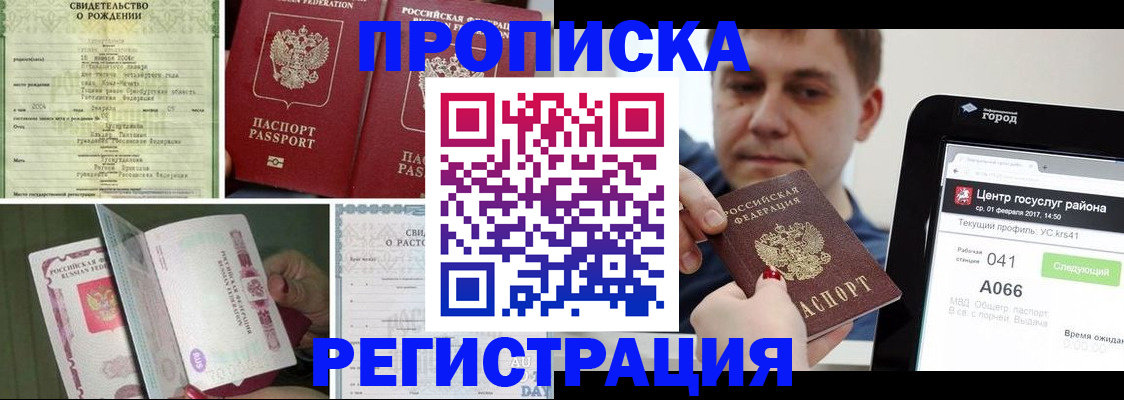 временная регистрация для всех в Шумерле