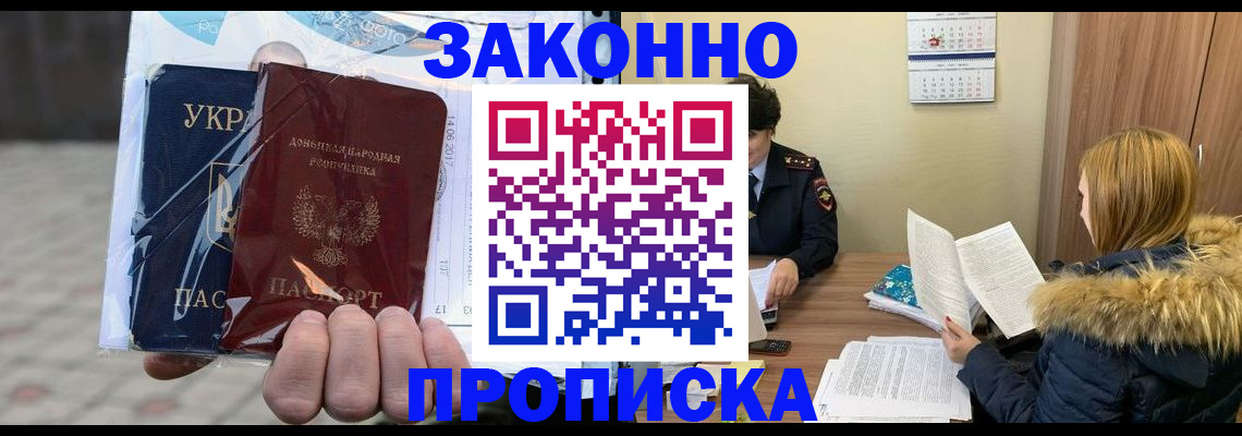 где прописаться в Шумерле